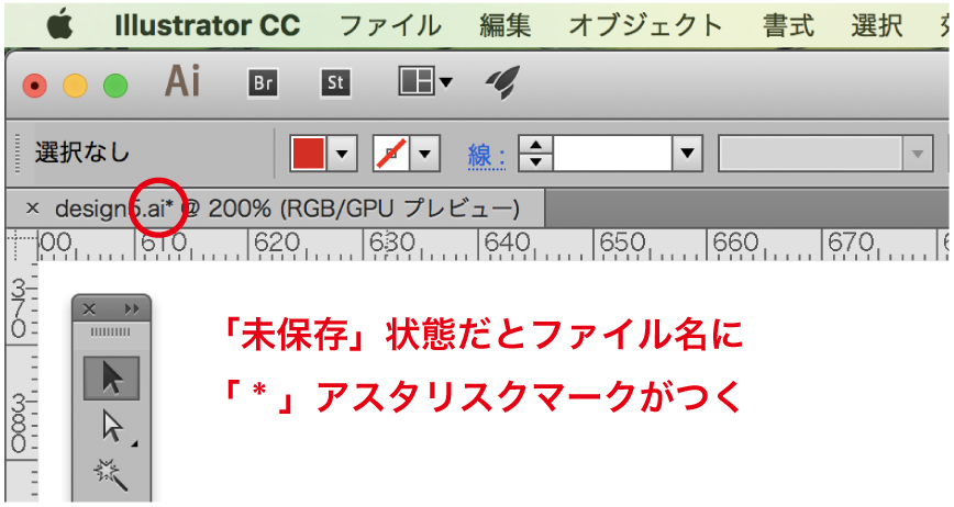 未保存状態だとファイル名にアスタリスクがつく 未保存状態だとファイル名にアスタリスクがつく