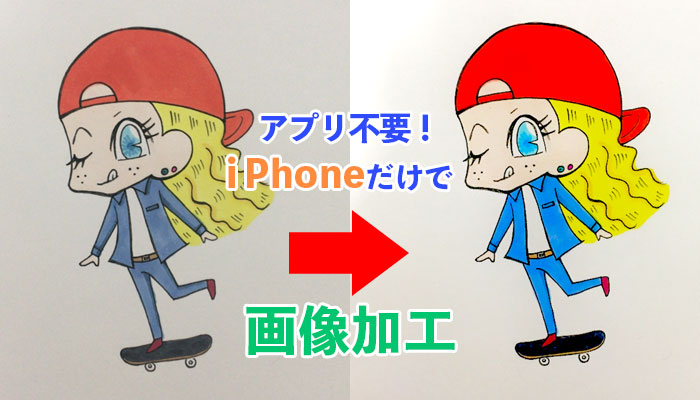 ベストコレクション Iphone イラストや 最高の壁紙のアイデアcahd