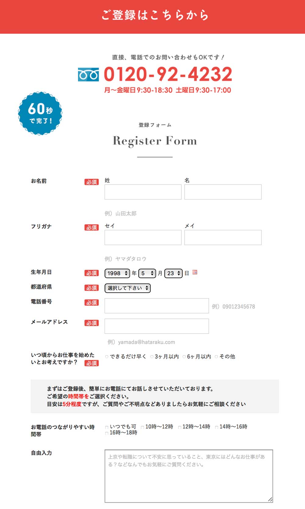 以下の項目に入力
