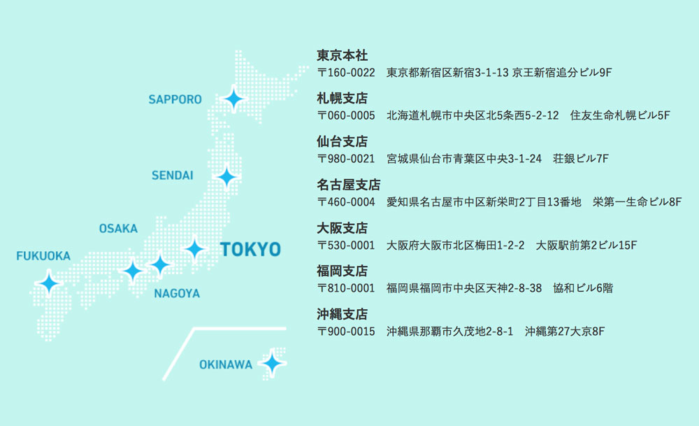 TokyoDiveの本社・支店一覧