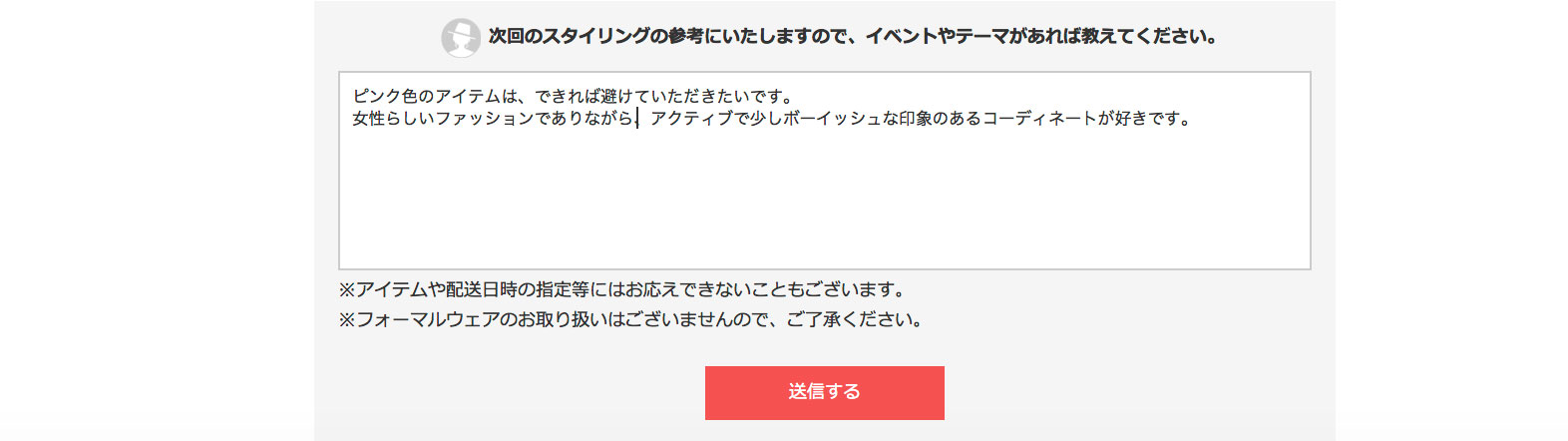 エアークローゼット2回目の感想を伝える