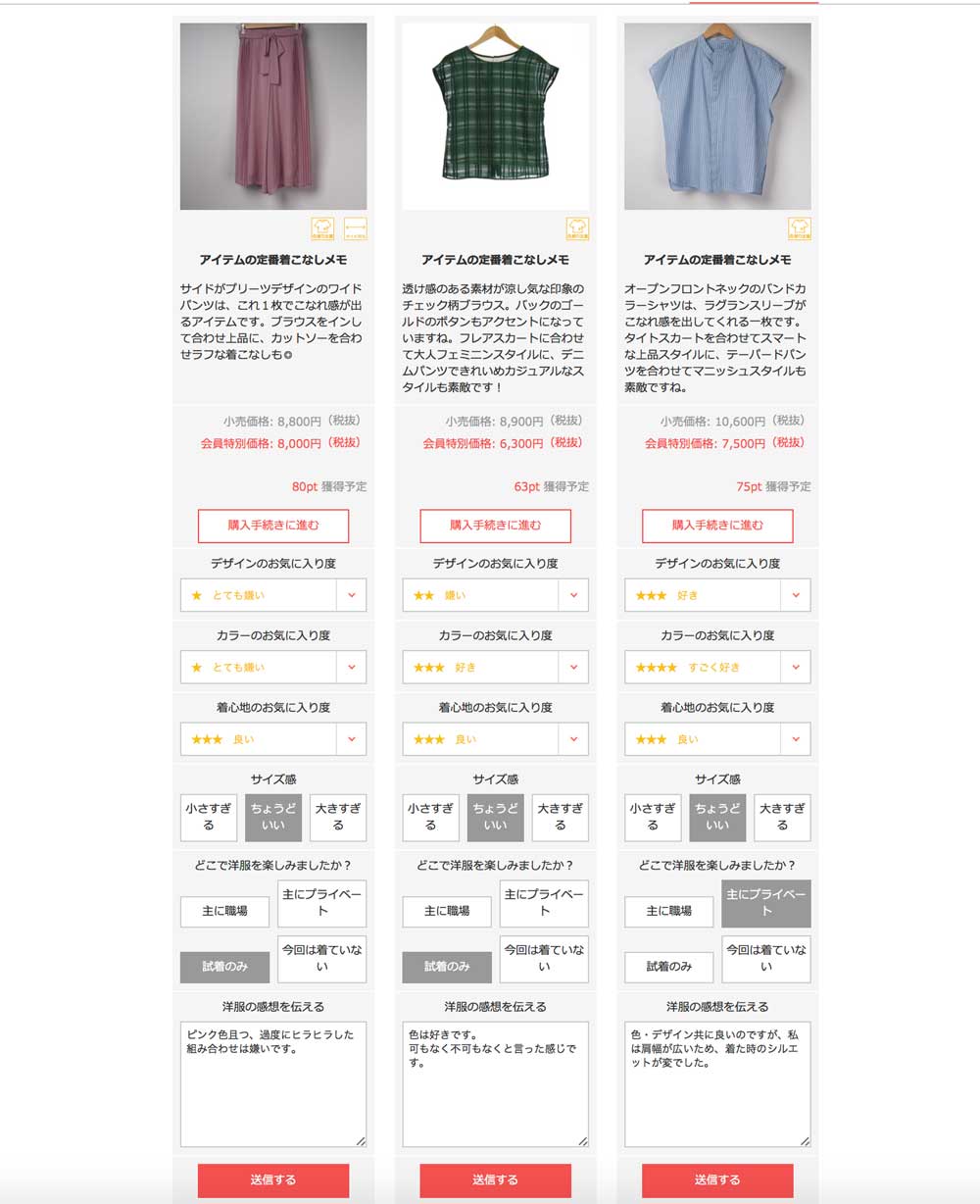 エアークローゼット2回目の感想を伝える
